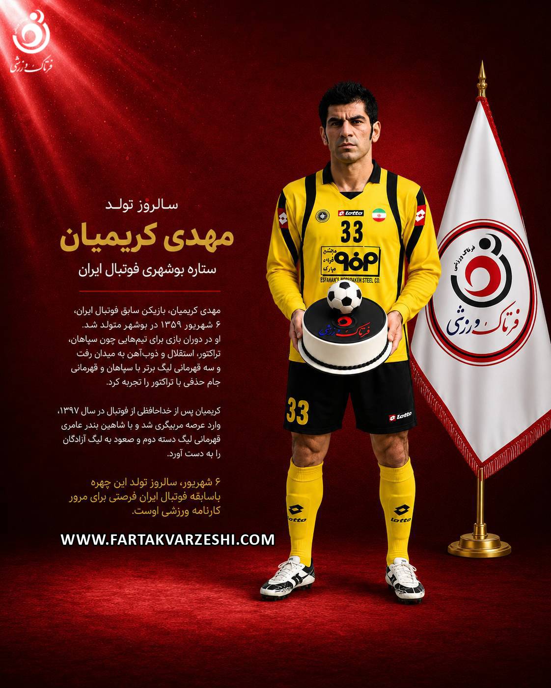 مهدی کریمیان