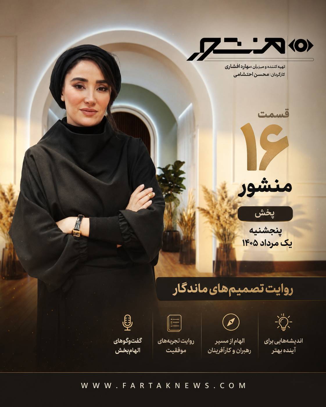 منشور