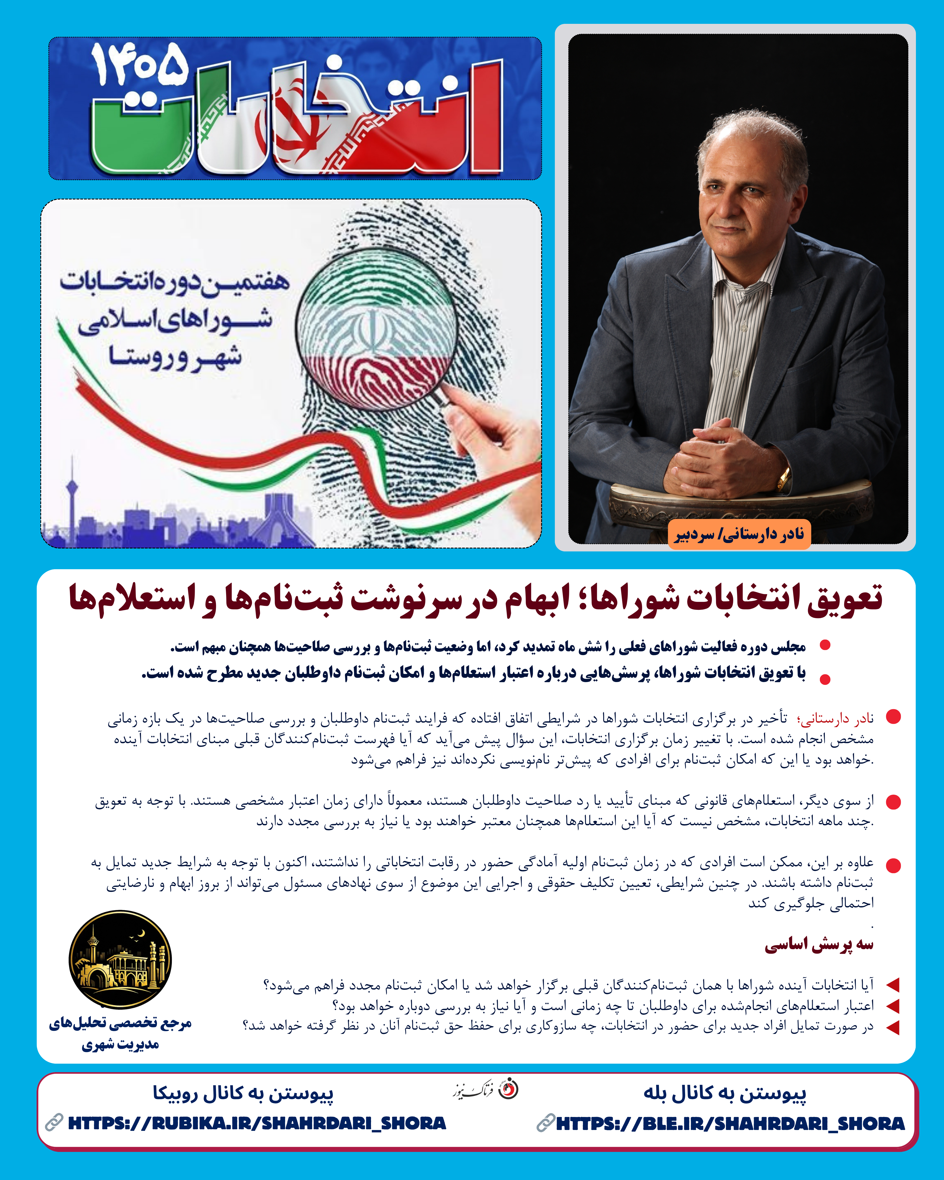 نادر دارستانی