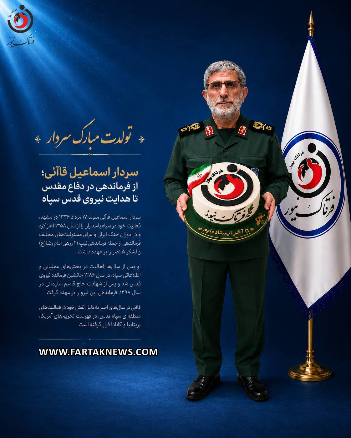 اسماعیل قاآنی