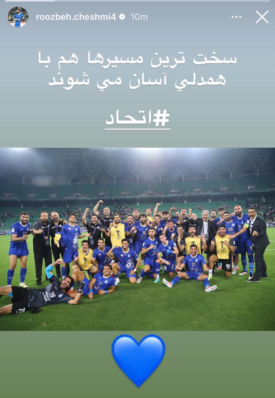 روزبه چشمی