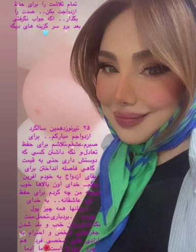 بختیاری