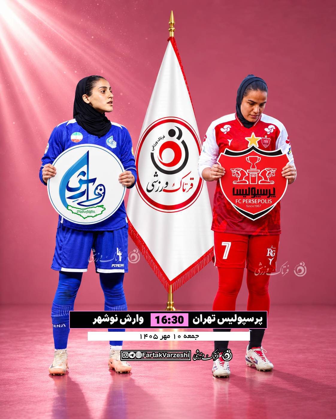 پرسپولیس - وارش نوشهر