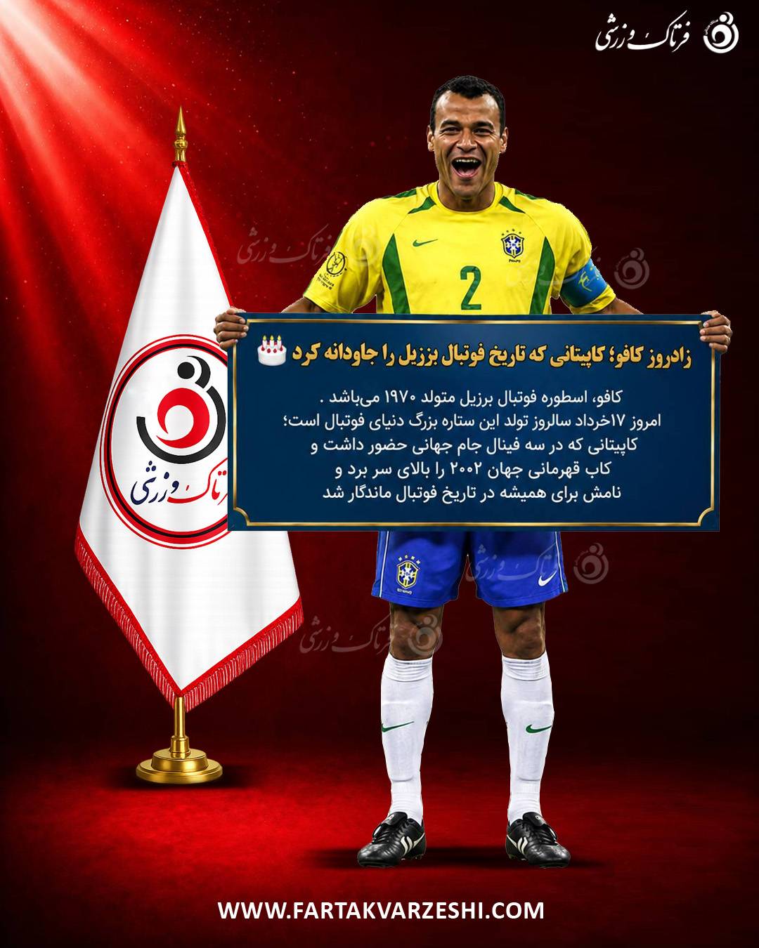 کافو