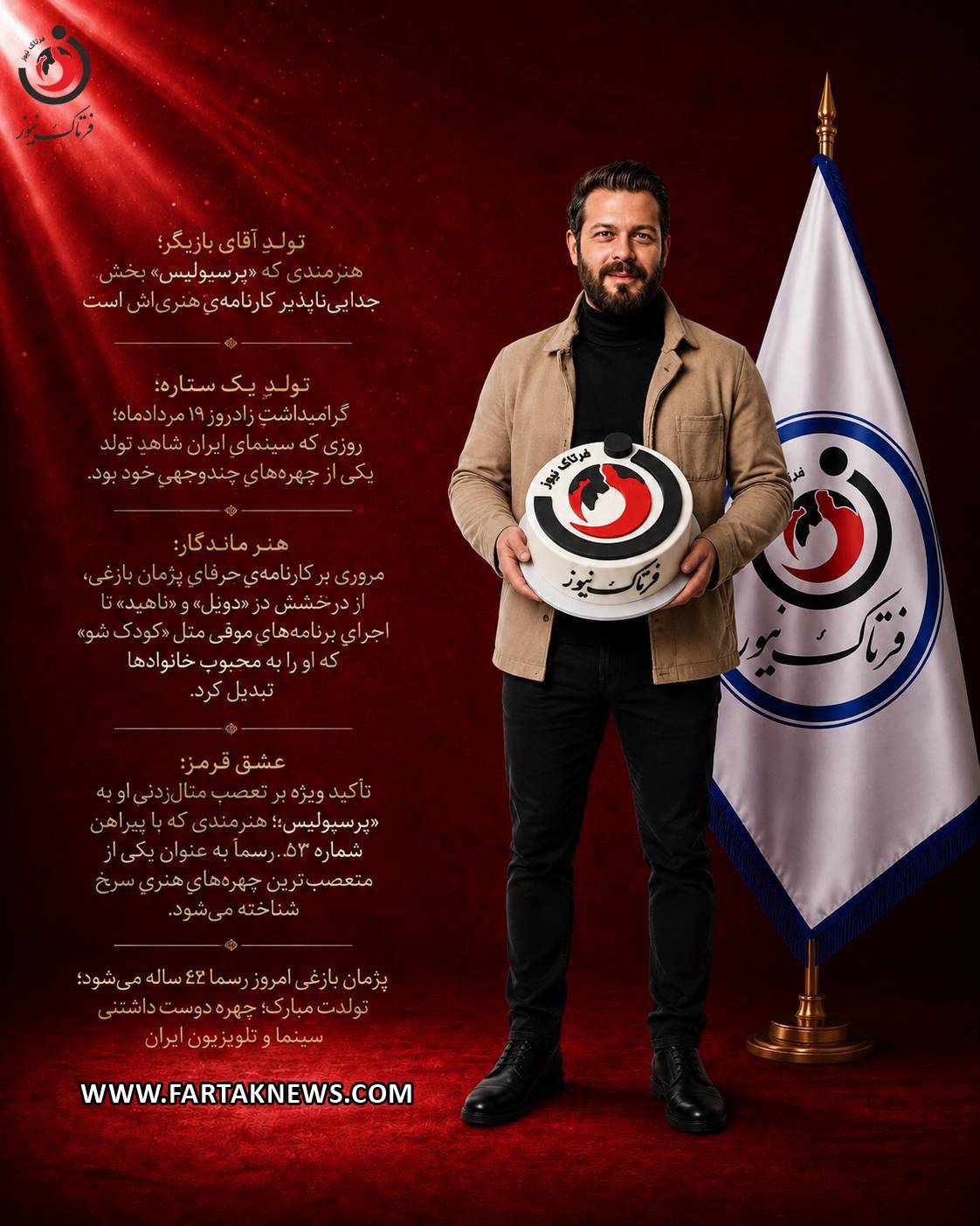 پژمان بازغی