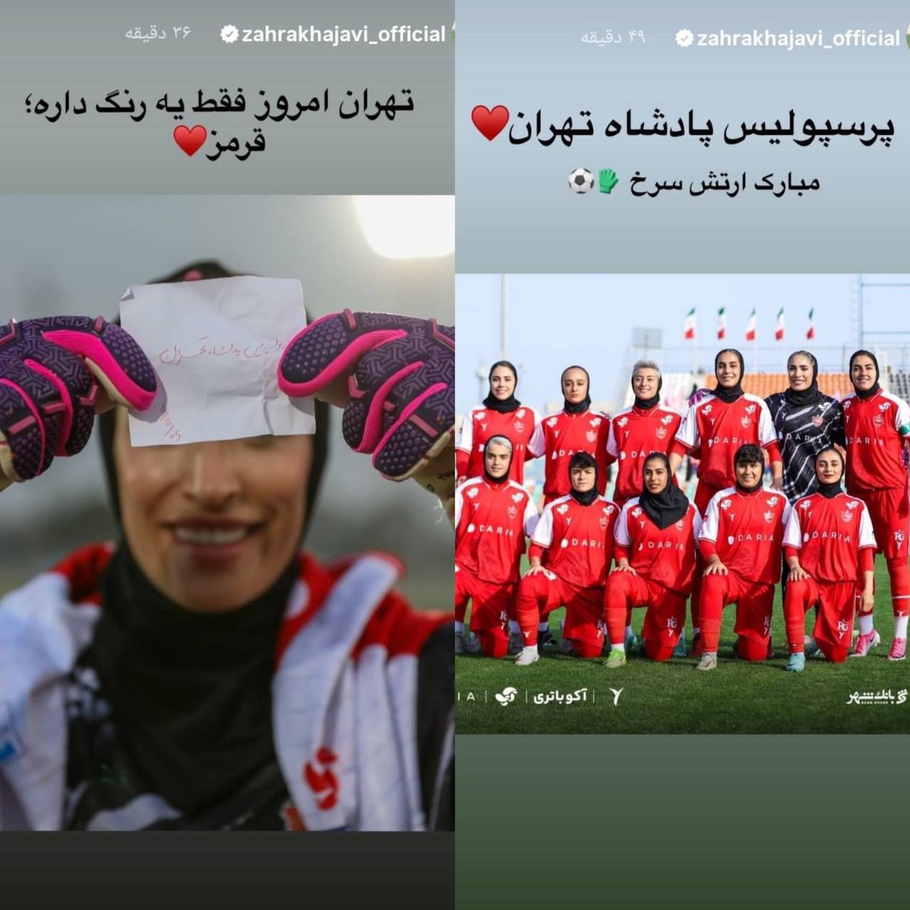 زهرا خواجوی