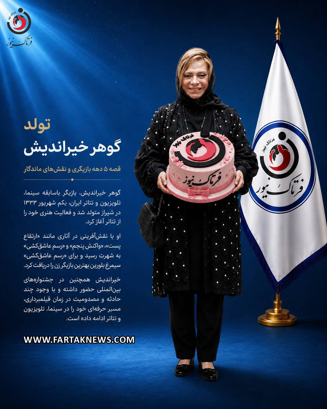 گوهر خیراندیش