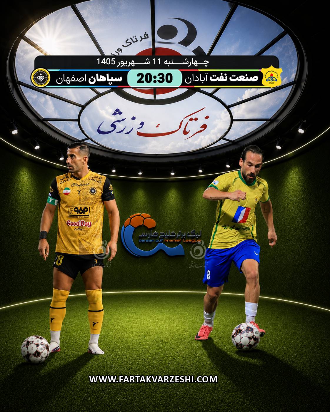 صنعت نفت - سپاهان