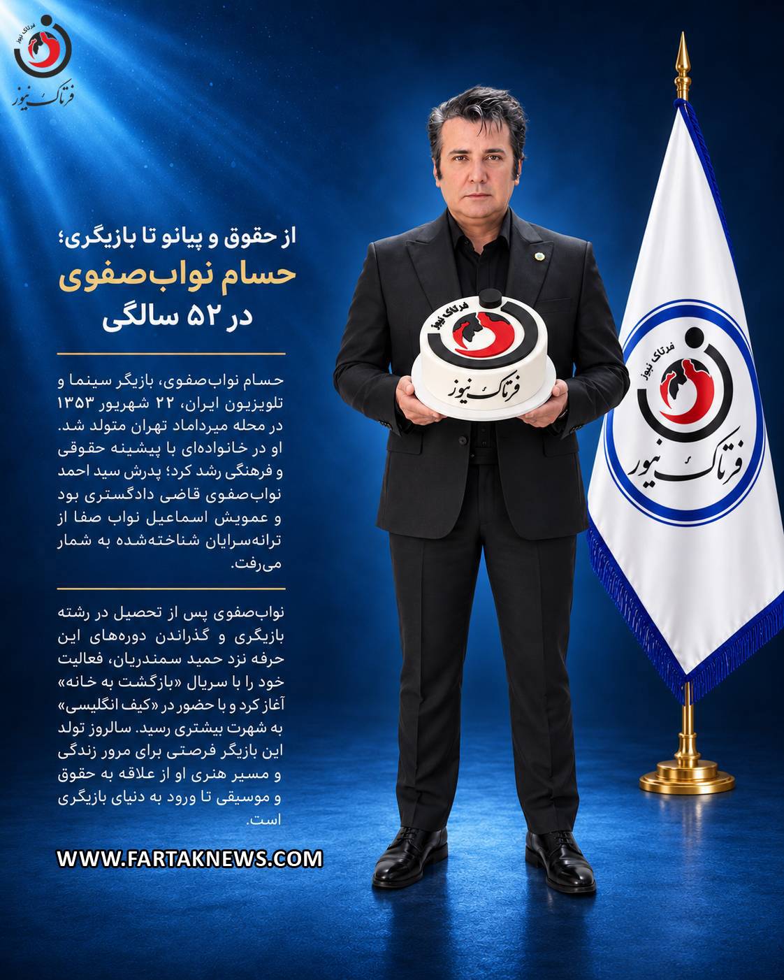 سید حسامالدین نوابصفوی