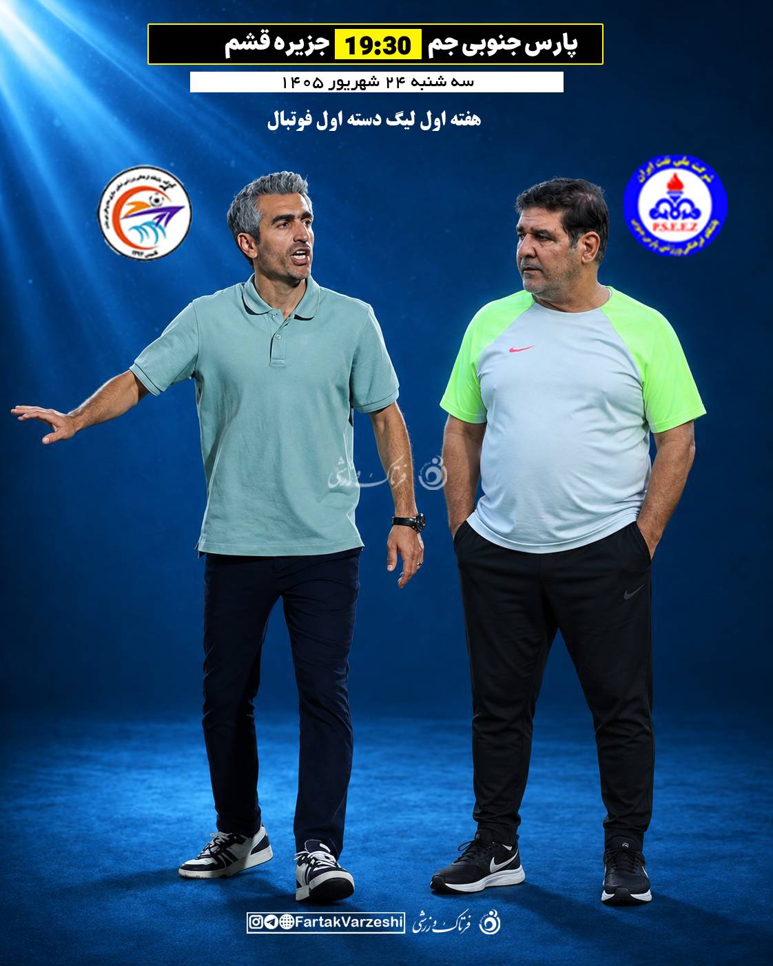 پارس جنوبی - جزیره قشم