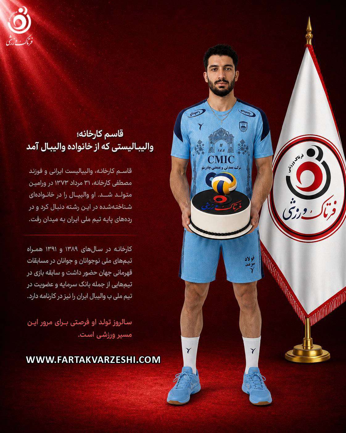 قاسم کارخانه