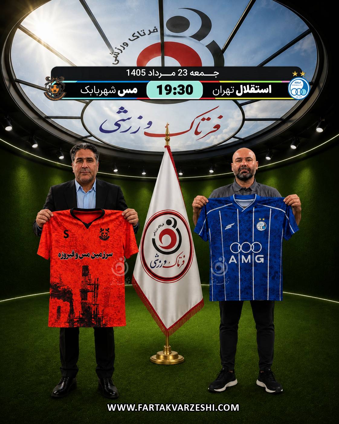 مس شهربابک - استقلال