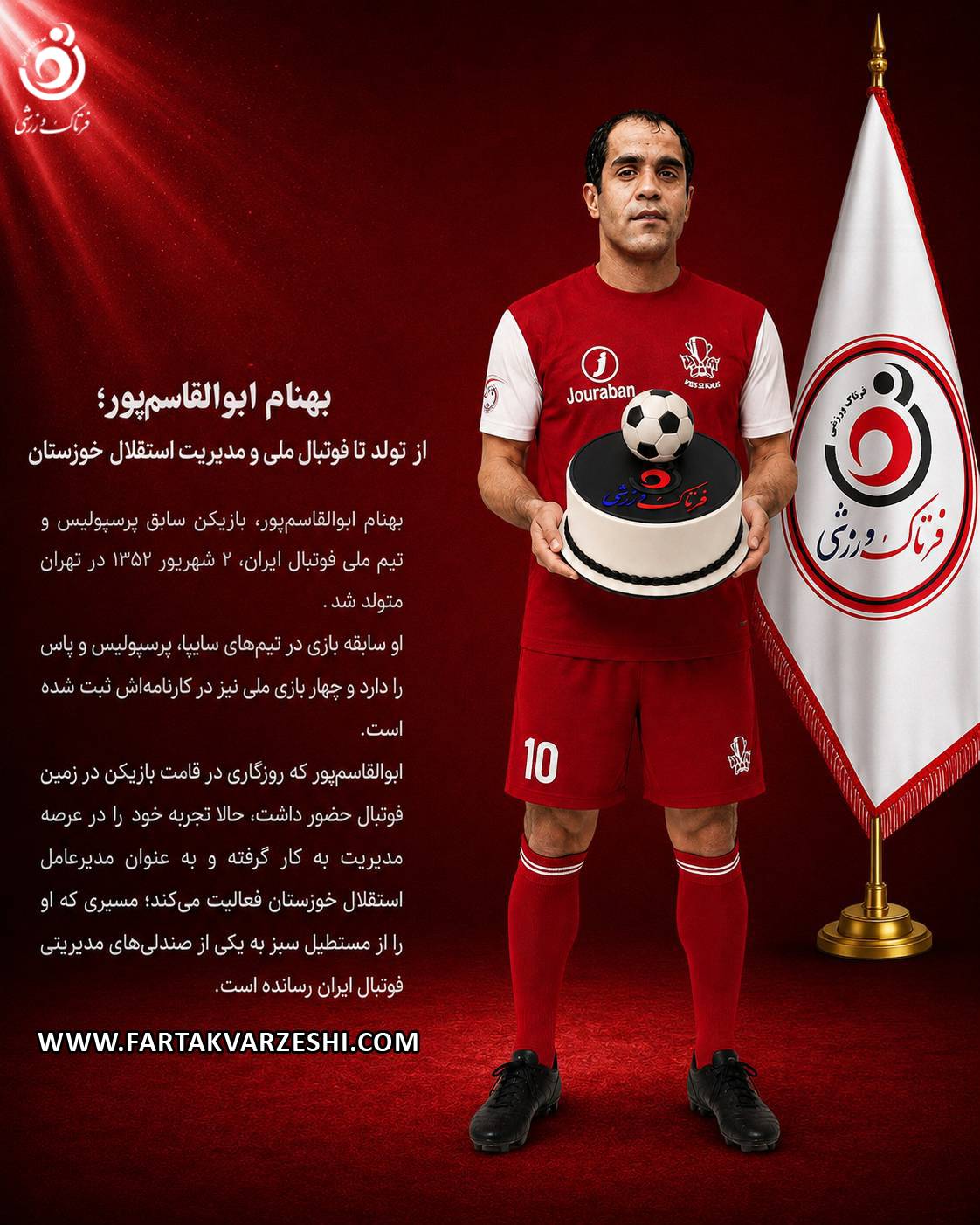 بهنام ابوالقاسم پور