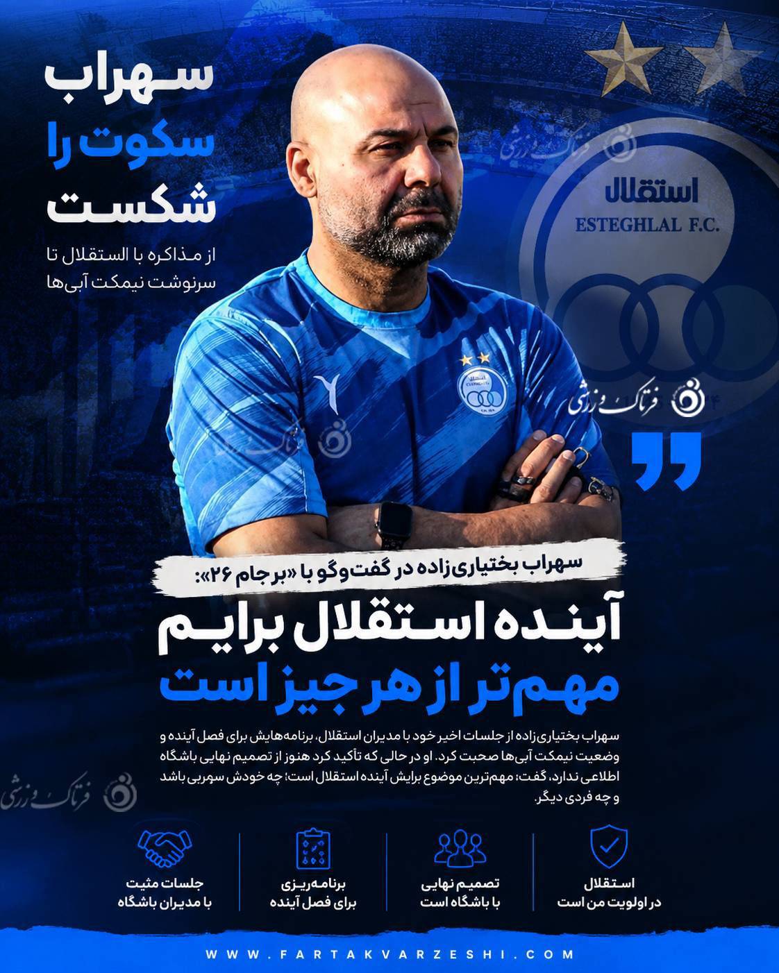 سهراب بختیاری زاده