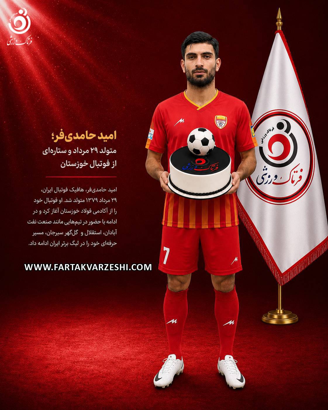 امید حامدیفر