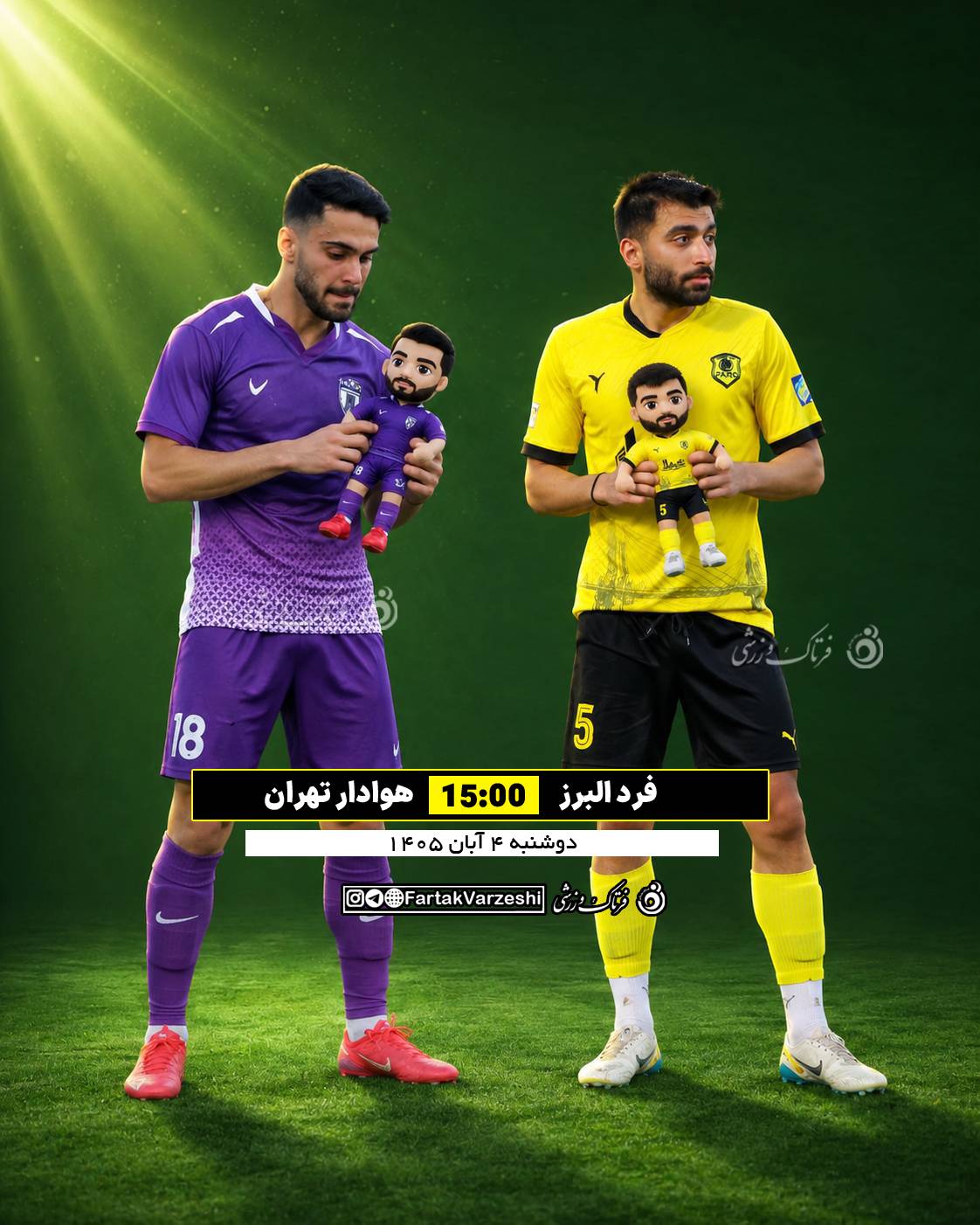 فرد البرز - هوادار تهران