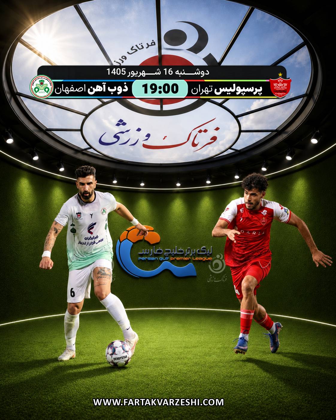 پرسپولیس تهران - ذوب آهن