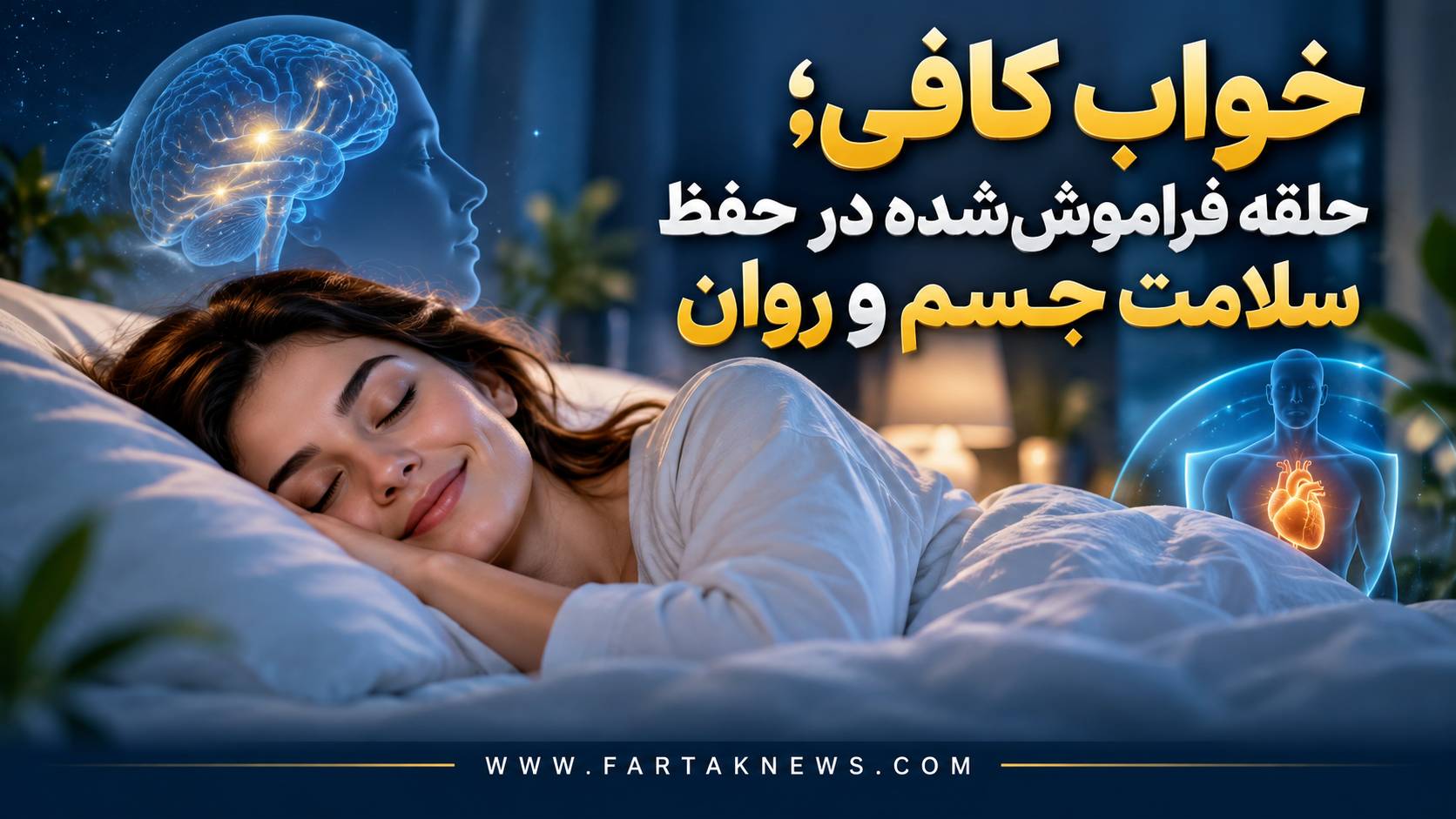 خواب