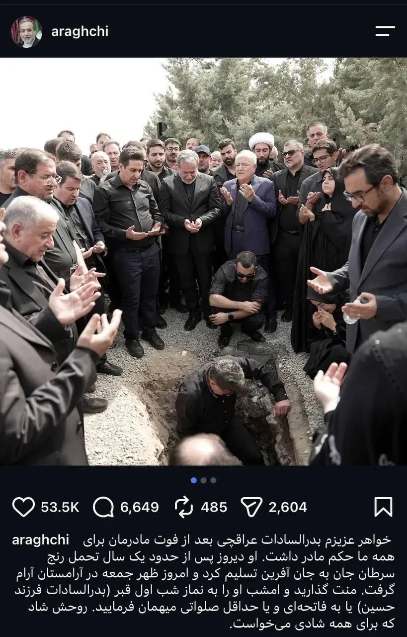 پست-عراقچی