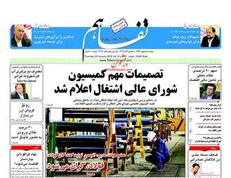 Tafahomnews