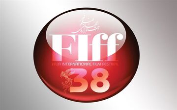  سی‌و‌هشتمین جشنواره جهانی فیلم فجر  به تعویق افتاد