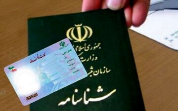 فراوان‌ترین نام‌های خانوادگی در کشور