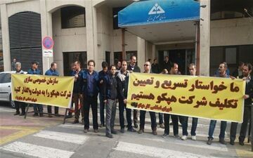  مشکلات هپکو به دلیل عدم اجرای مصوبات ستاد رفع موانع تولید تشدید شد 