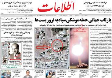 روزنامه های سه شنبه ۳۰ خرداد ۹۶