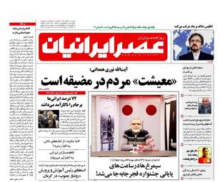  روزنامه های سه شنبه ۲۹ فروردین ۹۶ 