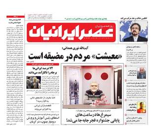  روزنامه های سه شنبه ۲۹ فروردین ۹۶ 