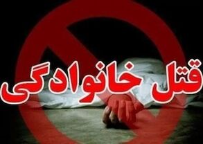 تکرار جنایت خانوادگی پس از ۱۵ سال؛ اعتراف هولناک مردی که هر دو همسرش را کشت