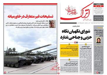 AtrakDaily
