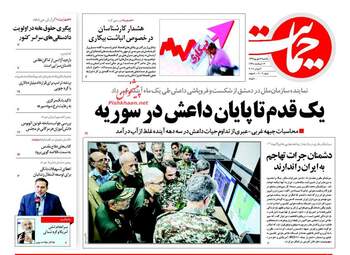 روزنامه های یکشنبه ۱۲ شهریور ۹۶