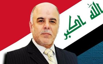 حیدر العبادی:با آخرین تصمیم‌های خود غافلگیرتان خواهم کرد!