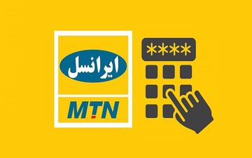 دریافت شارژ اضطراری ایرانسل از طریق پیامک امکان‌پذیر شد
