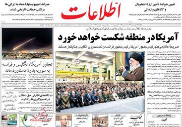 روزنامه های یکشنبه ۲۶ فروردین ۹۷