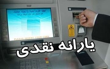 هر شهروند ایرانی تا به امروز چند تومان یارانه مستقیم دریافت کرده است؟