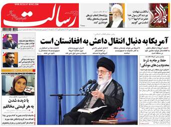 روزنامه های چهارشنبه ۱۱ بهمن ۹۶