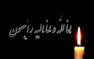 زمان و مکان تشییع پیکر مرحوم فلاحتی‌نژاد اعلام شد 