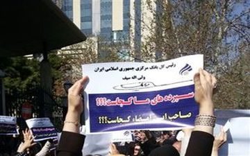 لیست سپرده گذارانی که امروز باید به کاسپین بروند