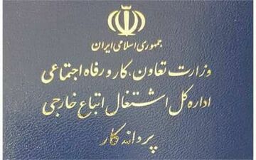 اعتبار همه پروانه کارها تا پایان خردادماه سال جاری تمدید شد 