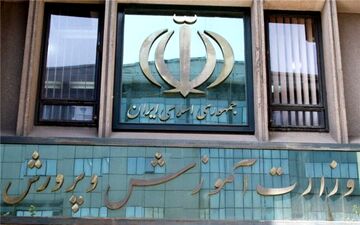 آزمون استخدامی جدید آموزش و پرورش/ شرایط سنی از ۲۰ تا ۳۰ سال