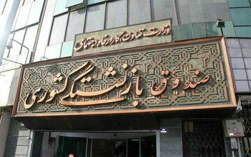 پرداخت مطالبات بیمه تکمیلی بازنشستگان؛ خبر خوش برای مستمری‌بگیران