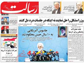 روزنامه های دوشنبه ۲۶ تیر ۹۶