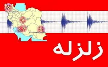 تمهیدات ویژه‌ای برای ترافیک زمان زلزله پیش بینی نشده است