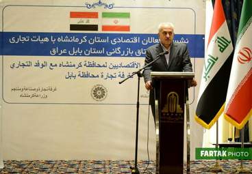 نشست فعالان اقتصادی کرمانشاه با هیأت تجاری اتاق بازرگانی بابل عراق