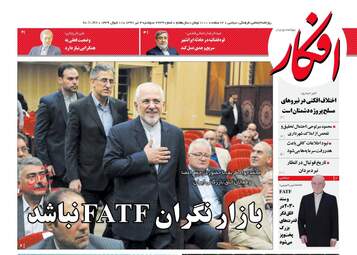 روزنامه های دوشنبه ۴ تیر ۹۷