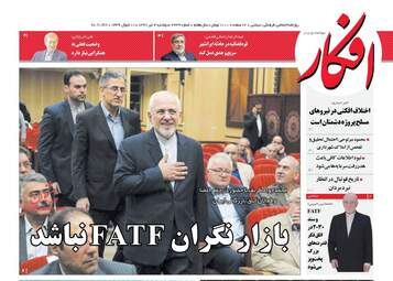 روزنامه های دوشنبه ۴ تیر ۹۷