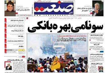  روزنامه های دوشنبه ۸ خرداد ۹۶ 