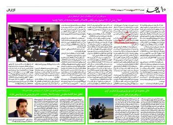 روزنامه های پنجشنبه ۲۱ اردیبهشت ۹۶ 